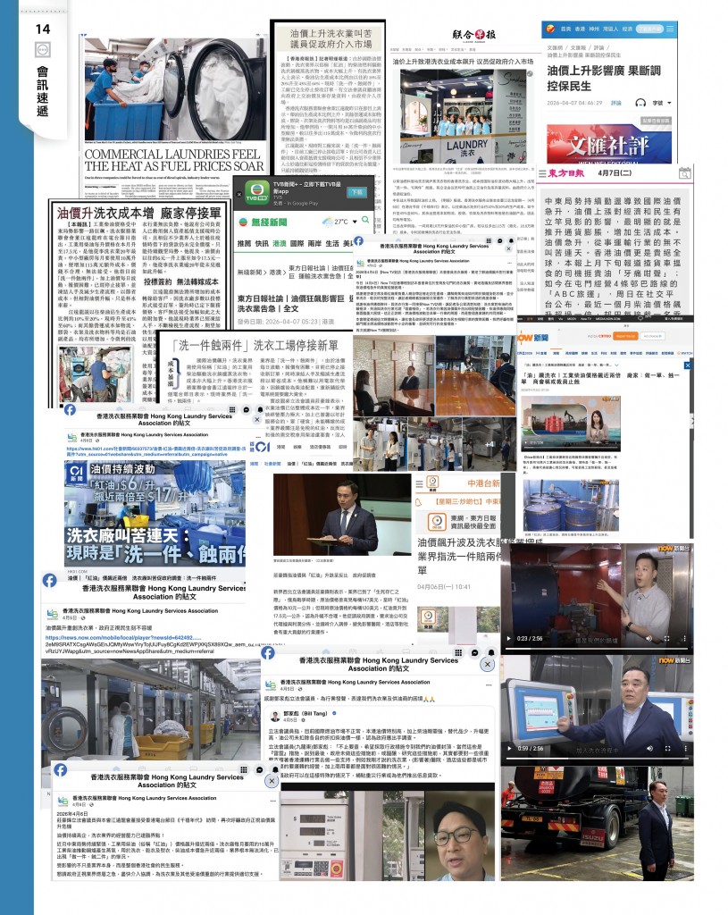 Love Laundry Magazine 054 June202616