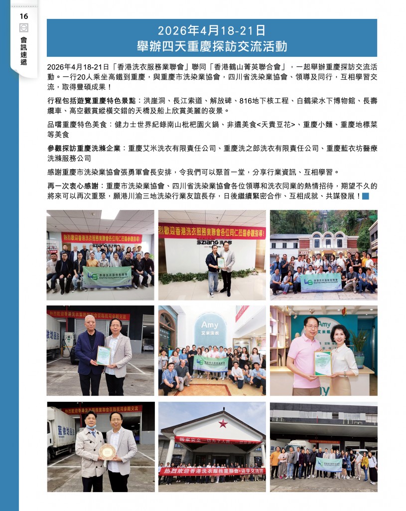 Love Laundry Magazine 054 June202618