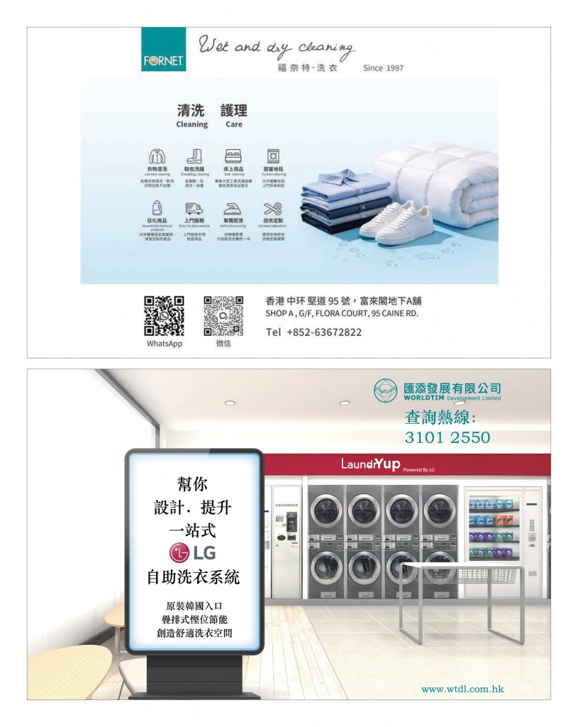 Love Laundry Magazine 054 June202625