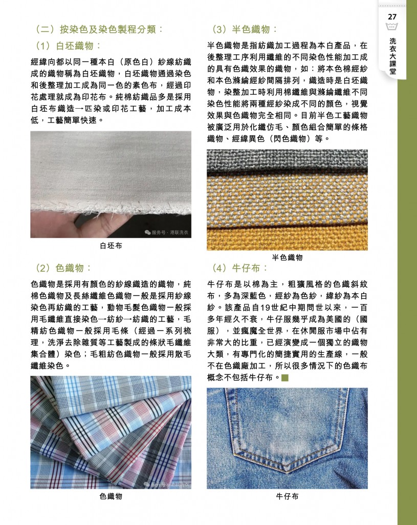 Love Laundry Magazine 054 June202629