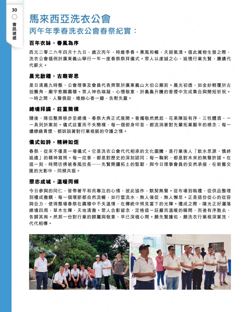 Love Laundry Magazine 054 June202632
