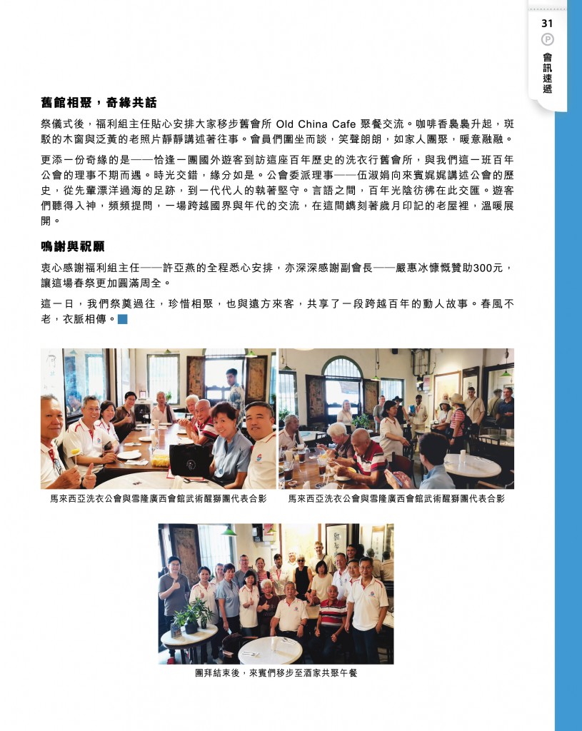 Love Laundry Magazine 054 June202633