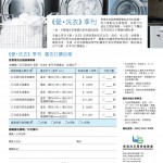 Love Laundry Magazine 054 June202636