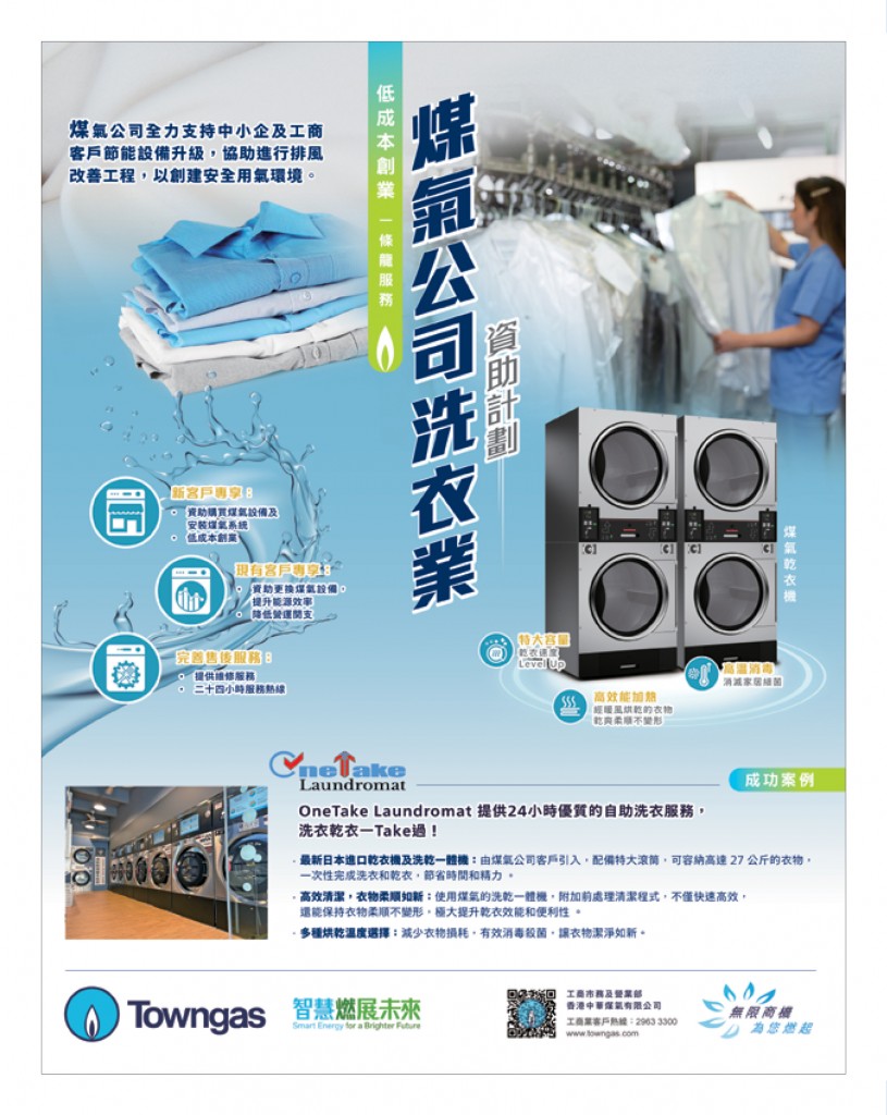 Love Laundry Magazine 054 June202638