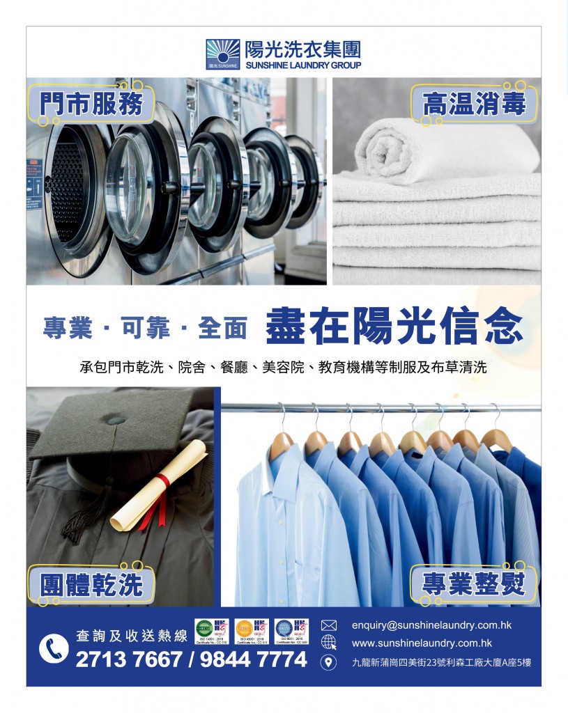Love Laundry Magazine 054 June20268